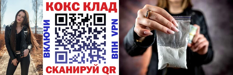 Кокаин 98%  Спас-Клепики 