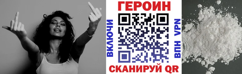 Героин герыч  hydra сайт  Спас-Клепики 