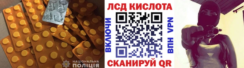 Лсд 25 экстази кислота  Спас-Клепики 
