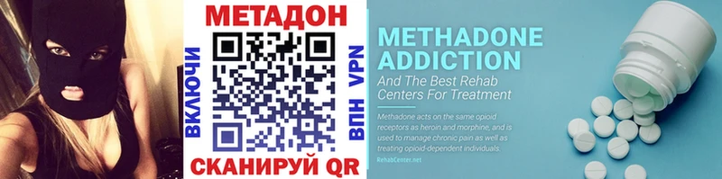 МЕТАДОН methadone ОМГ ОМГ ссылки Спас-Клепики купить наркотик